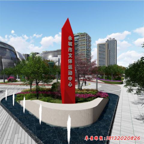 大型精神堡壘
