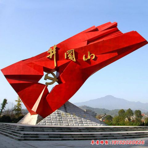 廣場黨建雕塑
