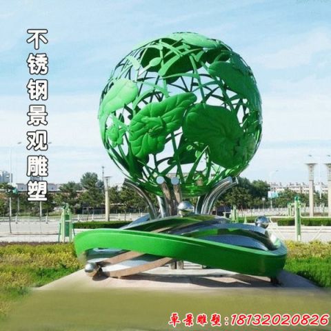 景觀球
