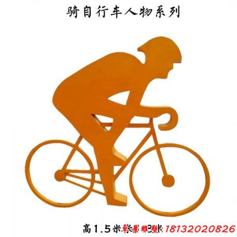 騎自行車剪影人物