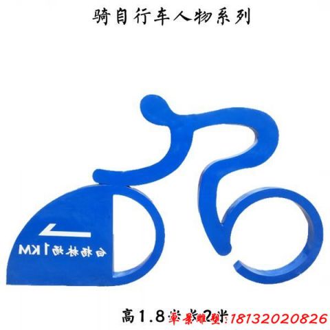 騎自行車人物抽象雕塑