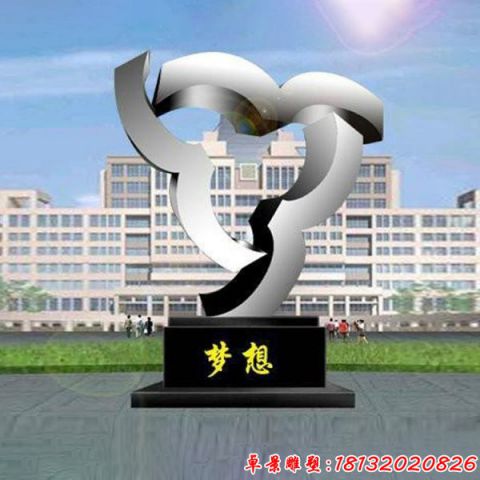 校園抽象夢想