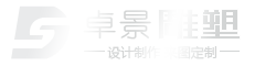 卓景不銹鋼雕塑廠
